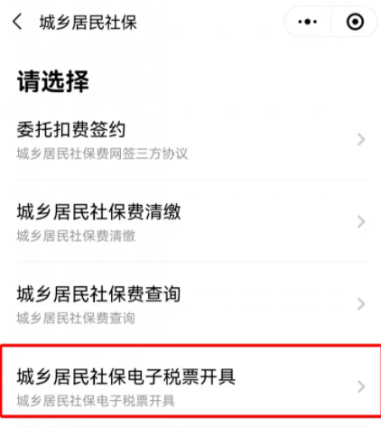 支付宝怎么交农村合作医疗保险费？支付宝农村合作医疗网上缴费怎么交？