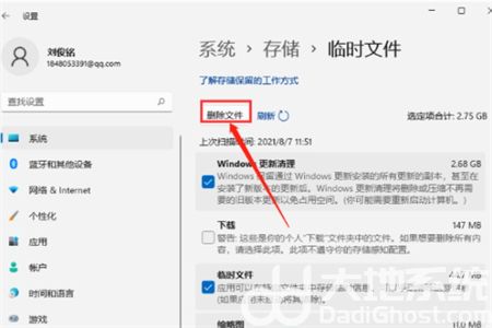 win11如何彻底清理c盘 win11如何彻底清理c盘操作方法