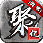 聚亿网络