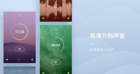 潮汐(极简番茄钟白噪音插件)