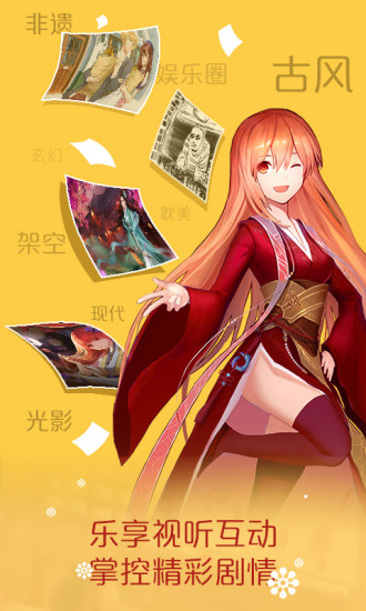 橙光游戏中心