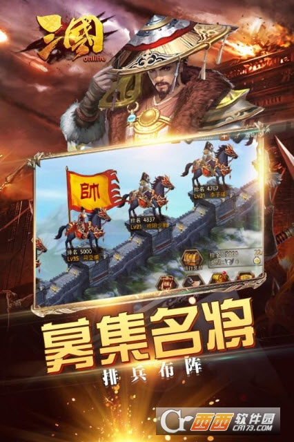 三国online