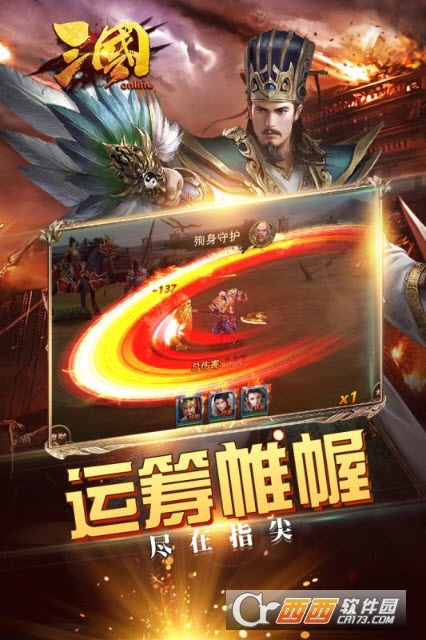 三国online