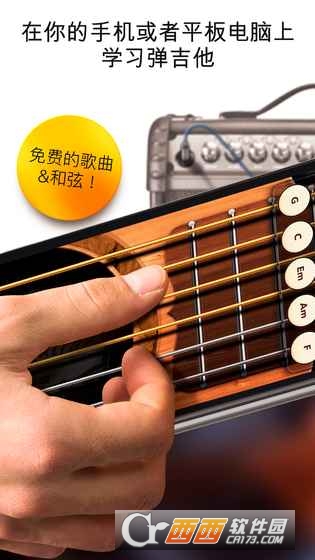 Real Guitar(吉他练习realguitar安卓版)