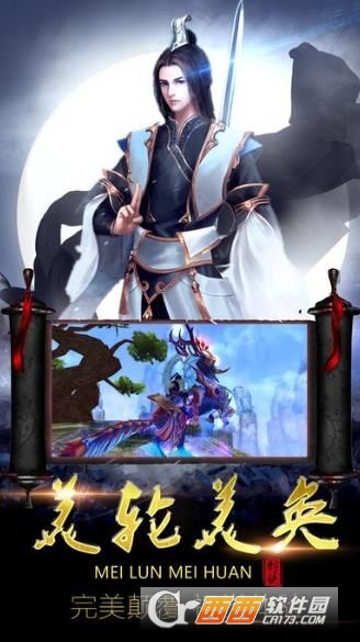 神剑传奇手游