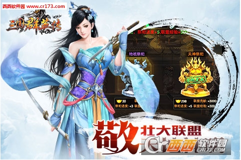 三国群英传11月体验版