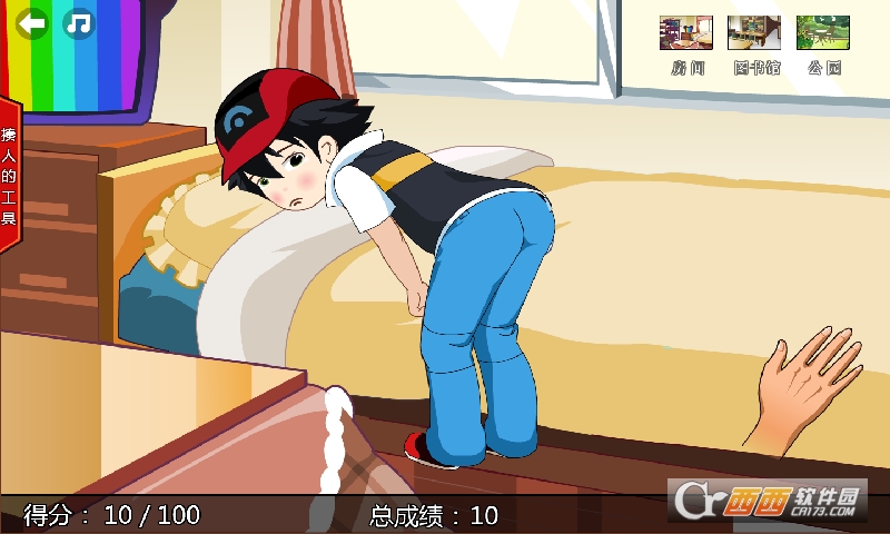 打屁股2小游戏