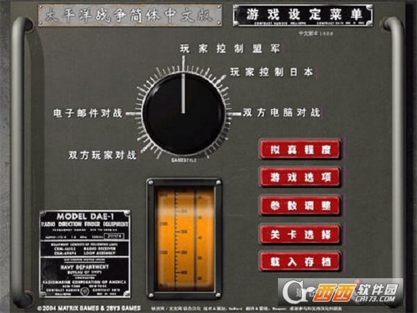 太平洋战争