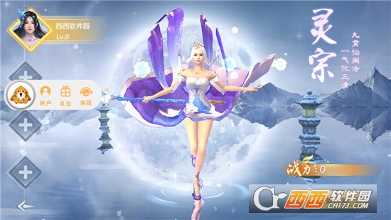 幻世仙征