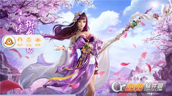 幻世仙征