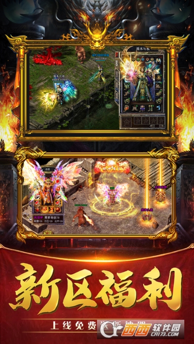 1.76合击英雄