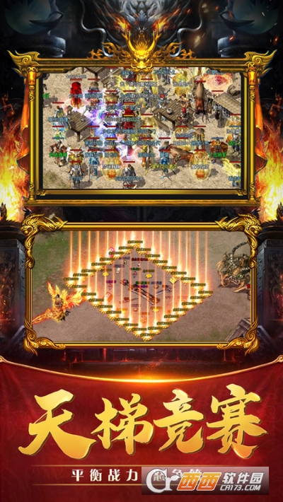 1.76合击英雄