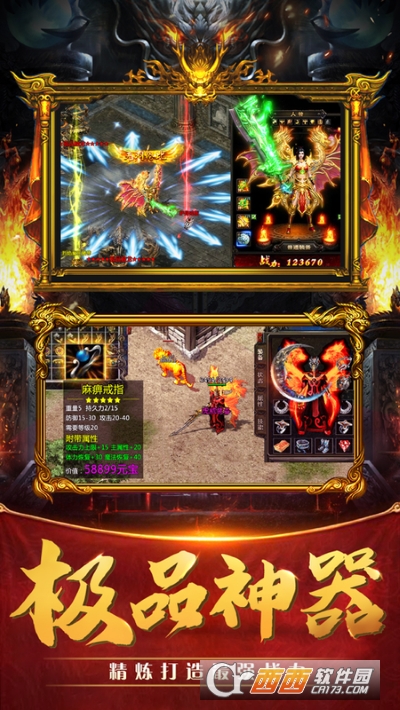 1.76合击英雄