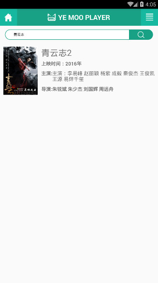 夜猫影视