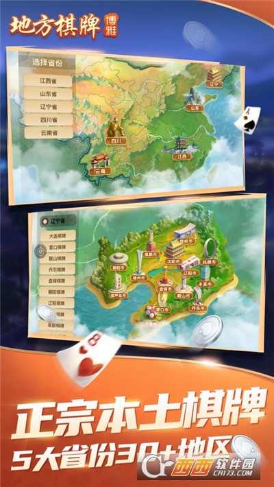 宜宾博雅棋(牌)2022版