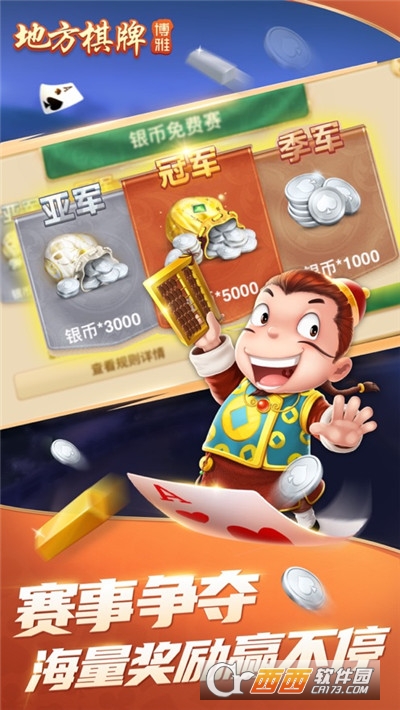宜宾博雅棋(牌)2022版