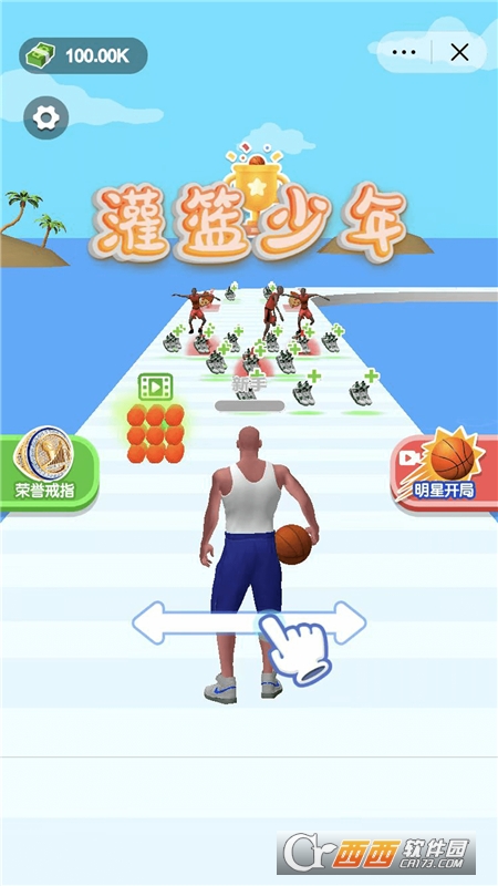 灌篮少年