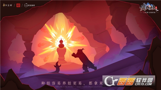 葫芦娃2