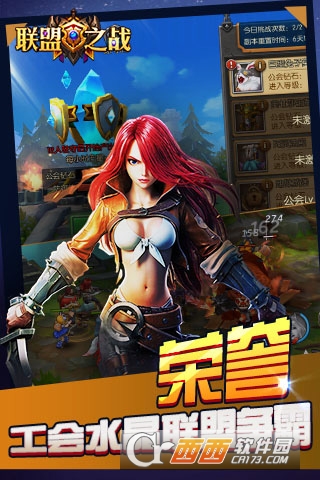 联盟之战私服