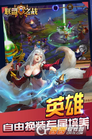 联盟之战私服
