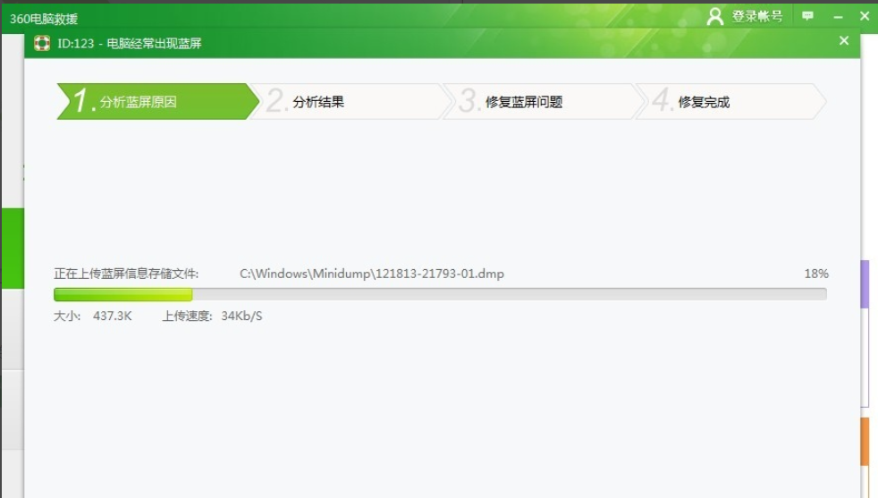 win7系统电脑蓝屏的修复方法(7)