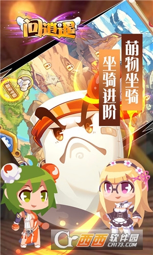 问逍遥