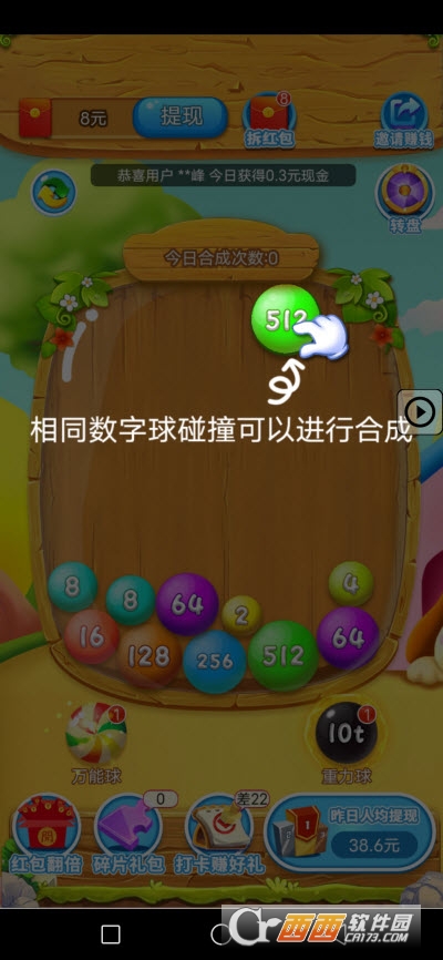 精彩2048