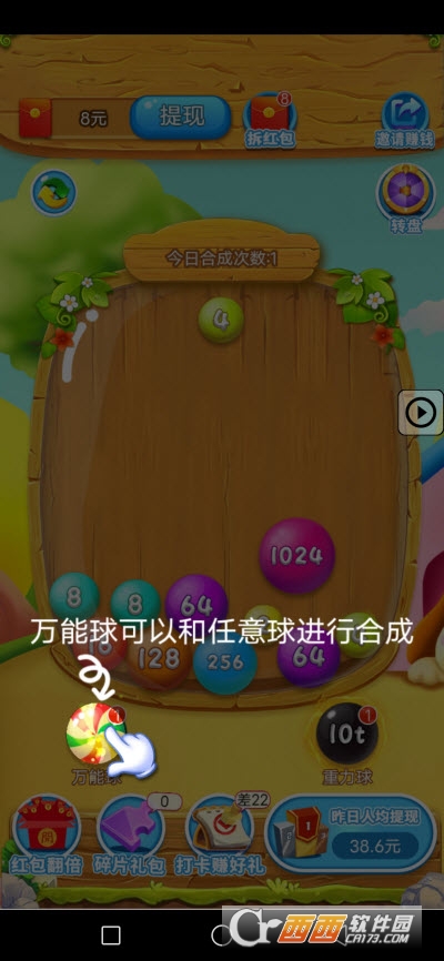 精彩2048