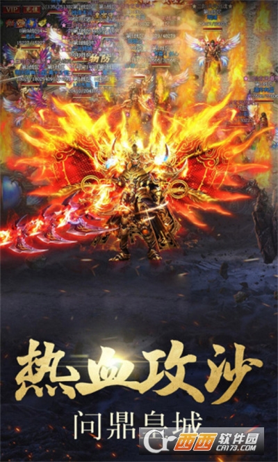 海盗传奇