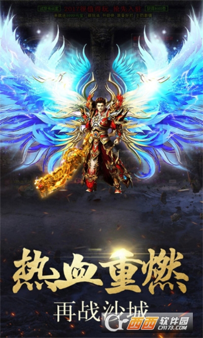 海盗传奇