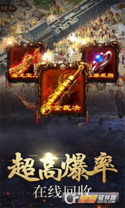 海盗传奇