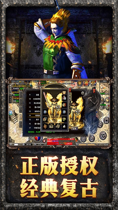 原始传奇复古版1.85