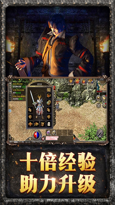 原始传奇复古版1.85