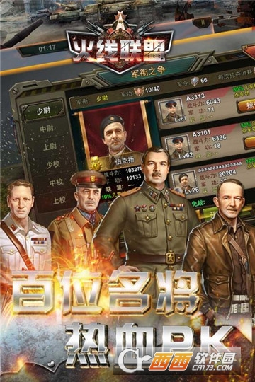 火线联盟手游