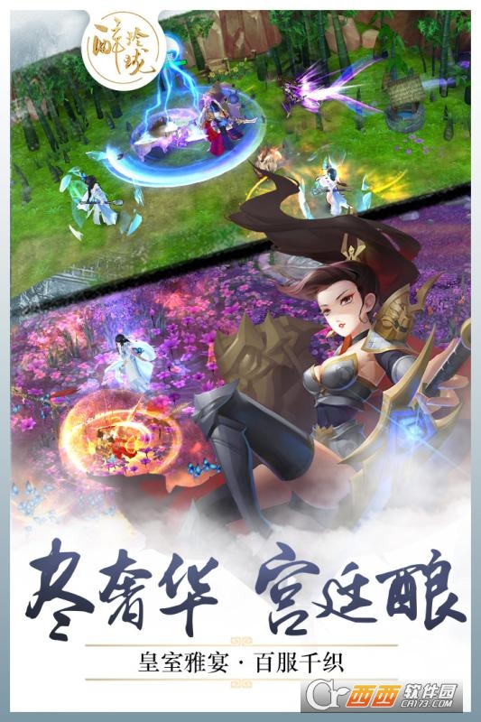 醉玲珑手游