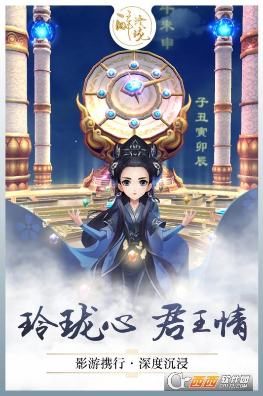 醉玲珑手游