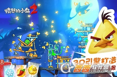 愤怒的小鸟2正版