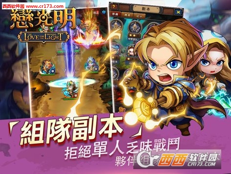 恋光明手游