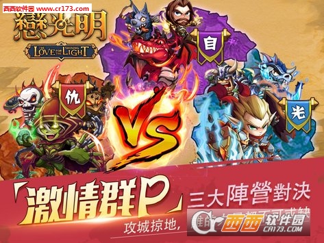 恋光明手游