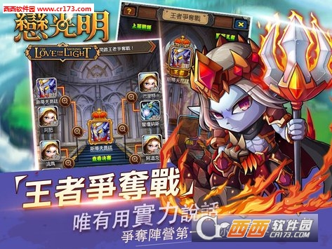 恋光明手游