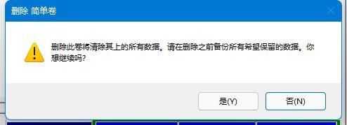 win11硬盘分区合并不了怎么办 win11硬盘分区合并不了解决办法