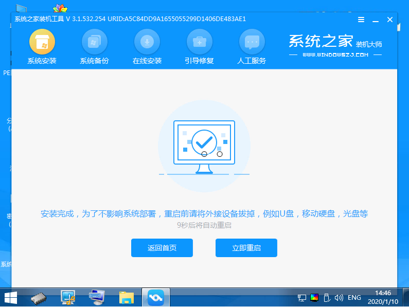 win7纯净版的下载安装方法(8)