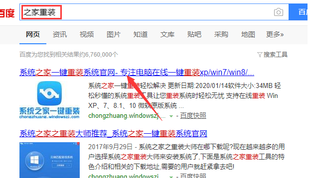 win7纯净版的下载安装方法