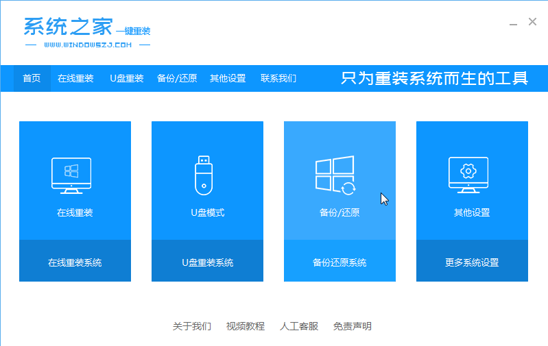 win7纯净版的下载安装方法(1)