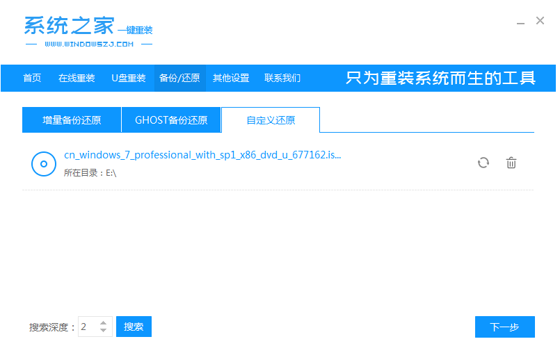win7纯净版的下载安装方法(2)