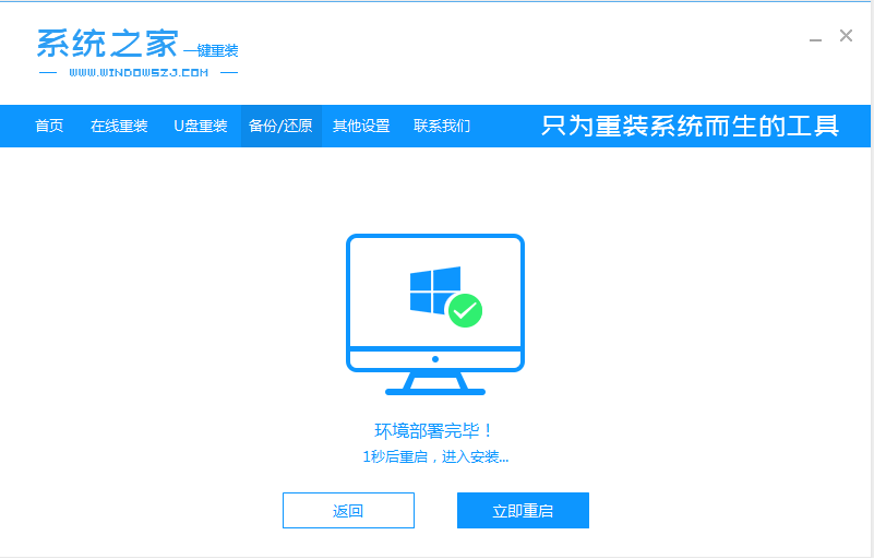 win7纯净版的下载安装方法(5)
