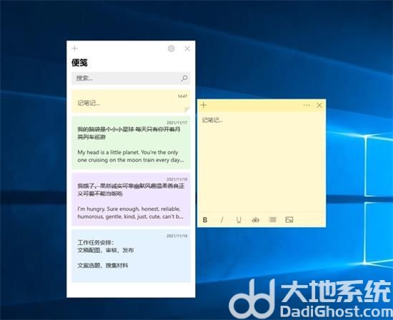 windows10便签怎么调出来 windows10便签位置介绍