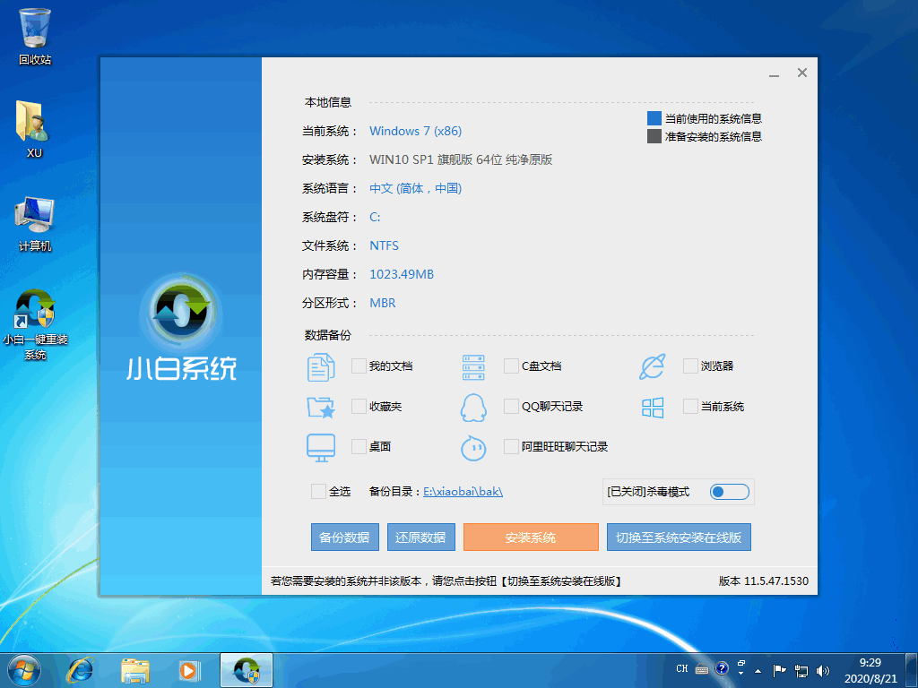Ghostwin7系统本地硬盘安装系统教程(3)