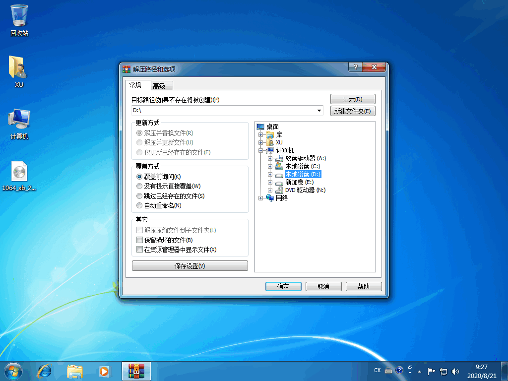 Ghostwin7系统本地硬盘安装系统教程(1)