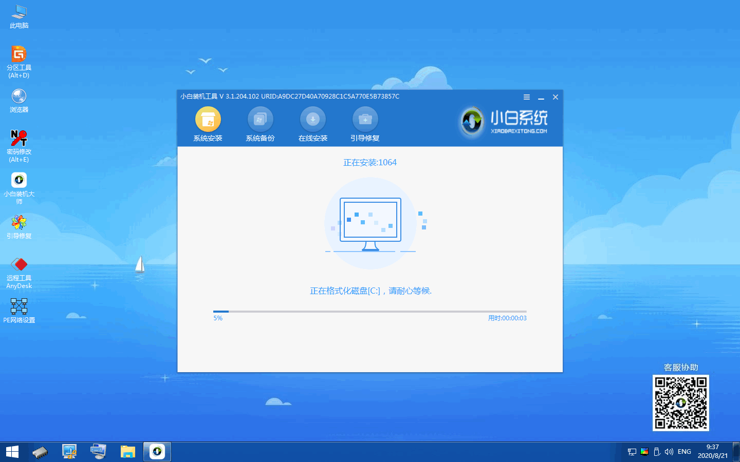 Ghostwin7系统本地硬盘安装系统教程(6)